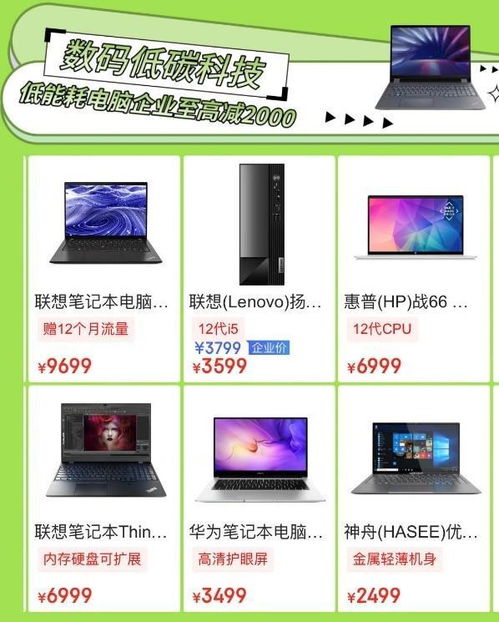 京東11.11企業(yè)月 以計(jì)算機(jī)網(wǎng)絡(luò)技術(shù)驅(qū)動(dòng)高效采購，賦能數(shù)字化轉(zhuǎn)型